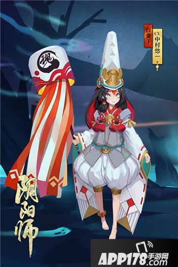 阴阳师白童子