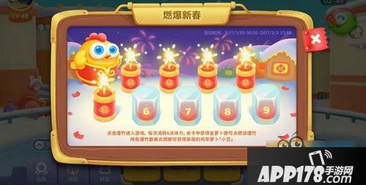 保卫萝卜3爆燃新春5关金萝卜怎么打 新春地图爆燃新春5攻略