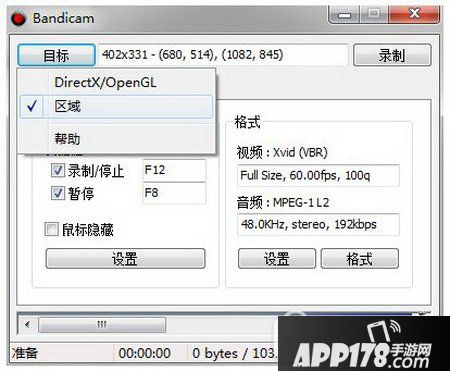 bandicam怎么安装 bandicam安装教程3