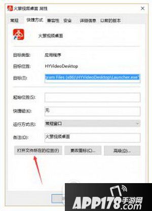 火莹视频桌面播放不顺畅怎么办 火莹视频播放不顺畅解决方法