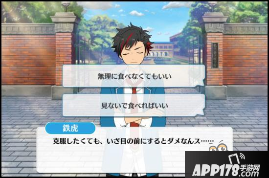 偶像梦幻祭课程训练流星队组合南云铁虎篇