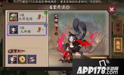 阴阳师九命猫