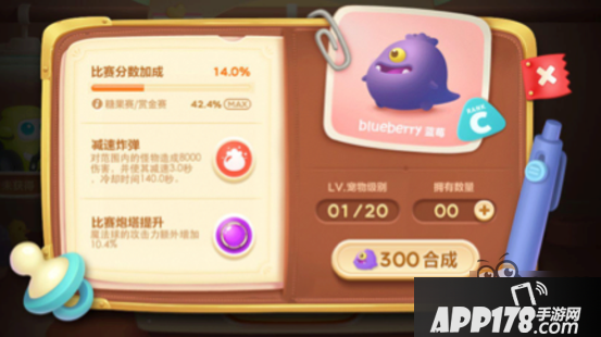 《保卫萝卜3》新版本喜气洋洋迎蓝莓新萌宠上线