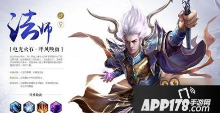 传奇世界手游职业攻略 三大职业属性一览