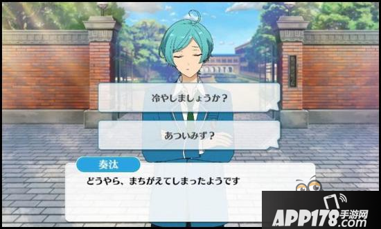 偶像梦幻祭课程训练流星队组合深海奏汰