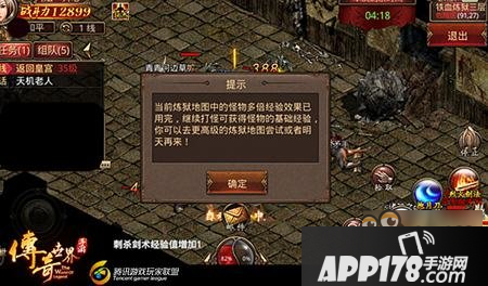 传奇世界手游勇闯炼狱玩法详解 经验BOSS两不误