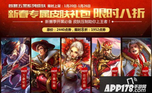 王者荣耀新春鞭炮