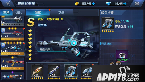 星际火线枪械挂件介绍 挂件强化材料怎么得