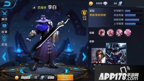 王者荣耀李白