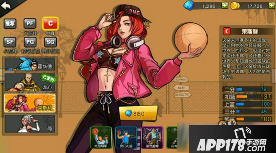 街篮手游中锋角色选择哪个好 街篮手游中锋种哪个角色厉害