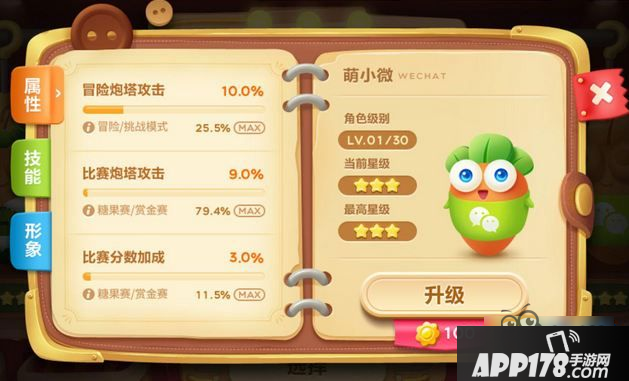 保卫萝卜3萌小微技能怎么样 保卫萝卜3萌小微怎么得