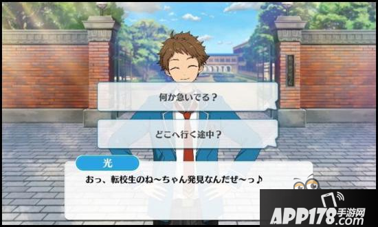 偶像梦幻祭课程训练Ra*bits组合天满光篇