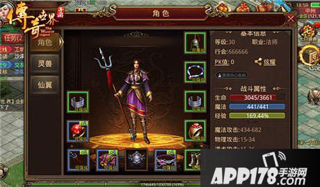 传奇世界手游法师PK技巧