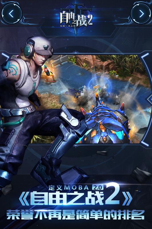 自由之战2游戏截图