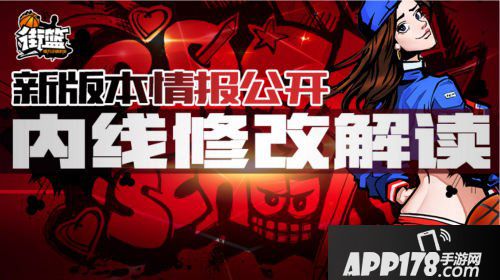 街篮手游最新活动 