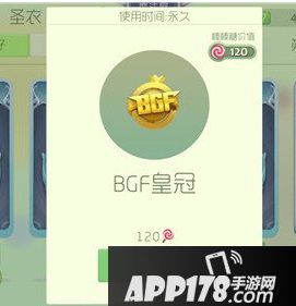 球球大作战孢子BGF皇冠多少钱