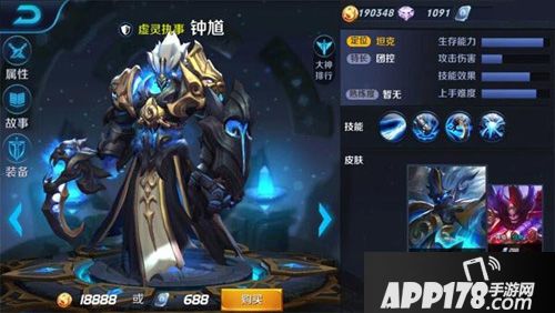 王者荣耀钟馗