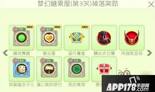 糖果岛第1关通至第8关奖励汇总