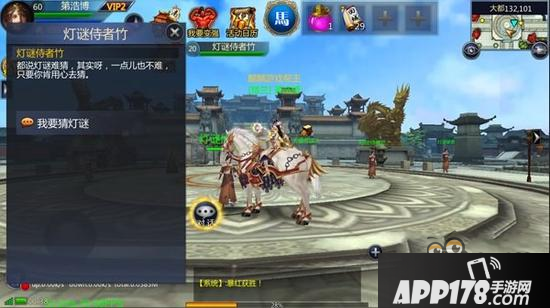 成吉思汗手机版大都灯谜会玩法分享 智慧的象征