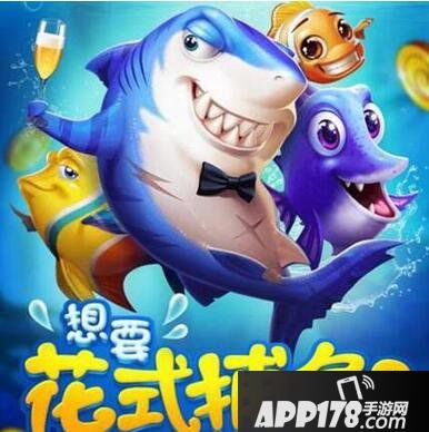 捕鱼来了新手升级攻略