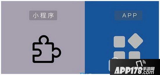 微信小程序和app对比哪个好用 app和微信小程序有什么区别2
