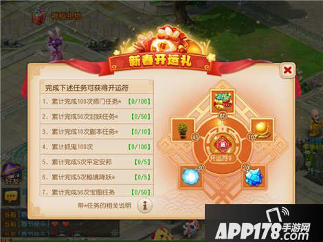 梦幻西游手游2017春节活动