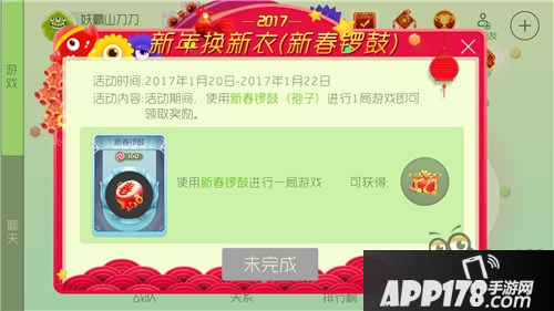 球球大作战新装礼盒怎么获得？新衣活动奖励介绍