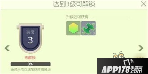 新玩法铁匠铺1级到5级获得奖励大全