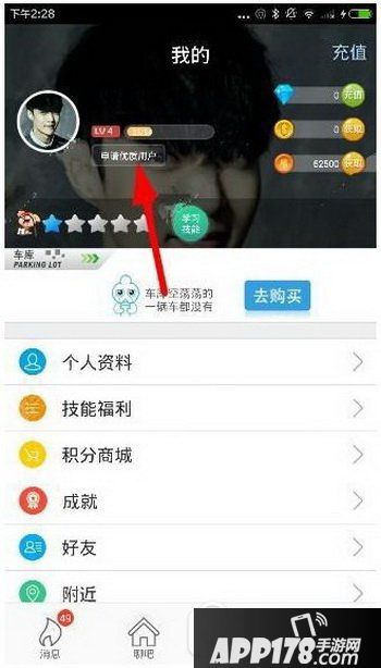 派派怎么赚钱 派派这个软件如何赚钱