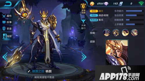 王者荣耀杨戬