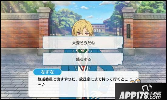 偶像梦幻祭课程训练Ra*bits组合仁兔成鸣篇