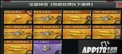 CF手游黄金雷刃