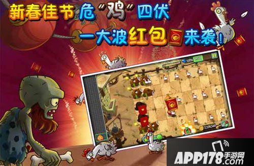 植物大战僵尸2红包 