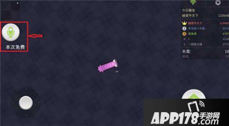 暴走贪吃蛇语音系统