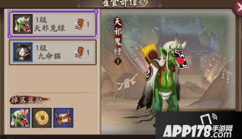 阴阳师天邪鬼绿
