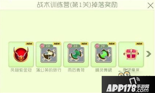 糖果岛第1关通至第8关奖励汇总