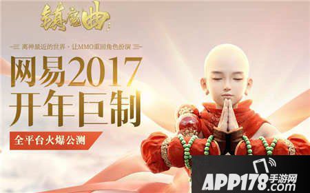 镇魔曲手游战力提升送好礼