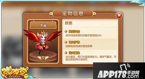 弹弹堂手游朱雀