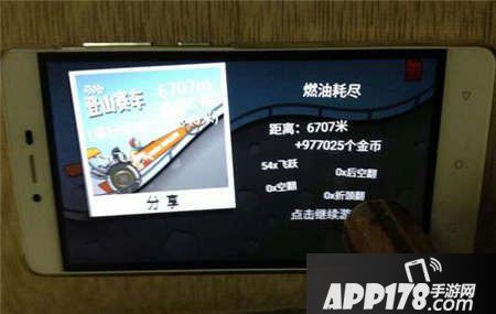 登山赛车高速赛车全自动刷金币攻略