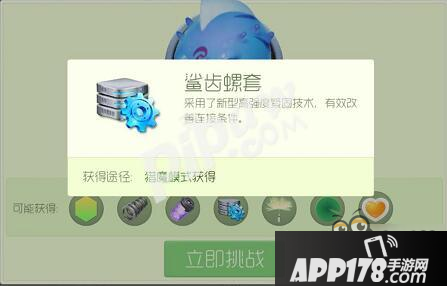 球球大作战鲨齿螺套怎么获得 圣衣材料鲨齿螺套几点出