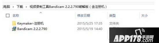 bandicam怎么破解 bandicam破解教程