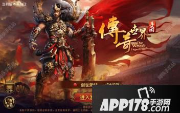 传奇世界手游怎么升级