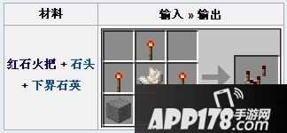 我的世界红石比较器合成攻略