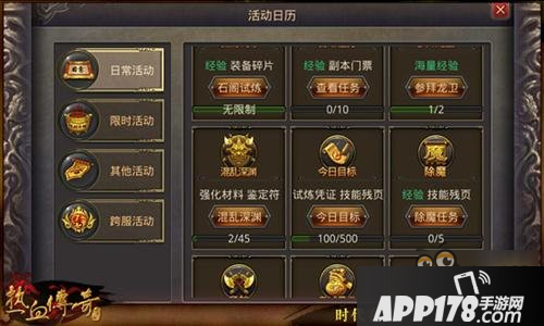 热血传奇手机版混乱深渊新增15关卡挑战技巧