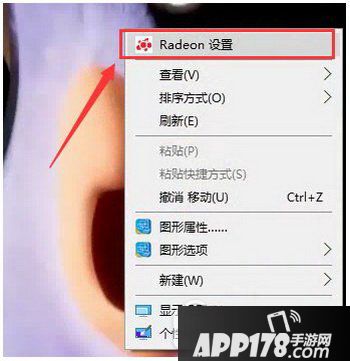 火萤视频桌面视频撕裂怎么办 火萤视频桌面画面撕裂解决方法3