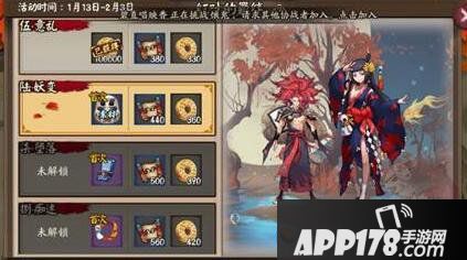 阴阳师红叶的羁绊副本怪物分布
