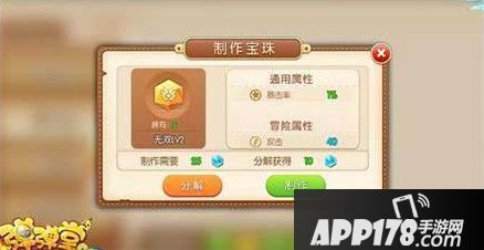 弹弹堂手游宝珠搭配攻略