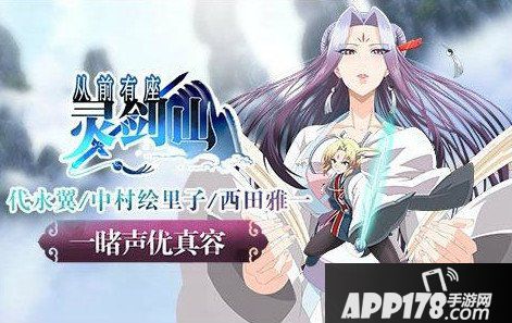 从前有座灵剑山格斗修仙传升级 