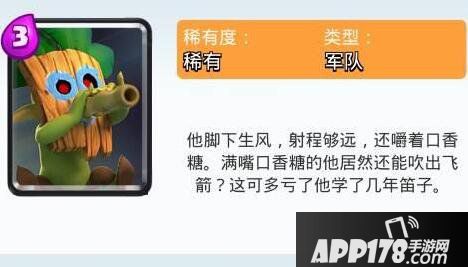 皇室战争吹箭哥布林卡组详解