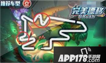 完美漂移梦幻秘境赛道地图介绍